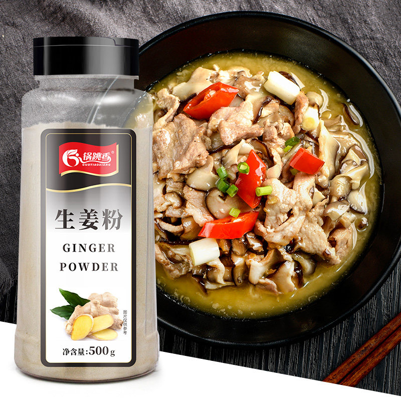 包邮生姜粉500g老姜粉食用驱寒姜茶姜饼屋烘焙干姜粉调料