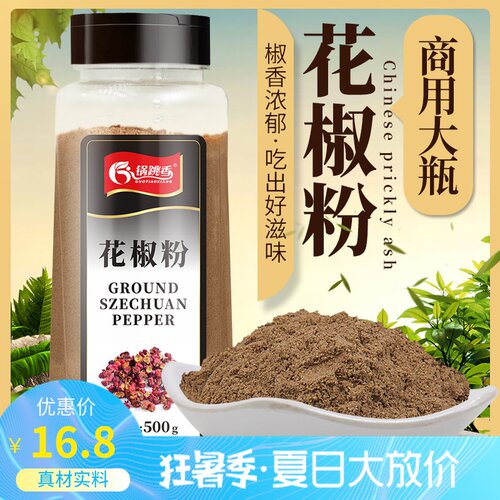 花椒粉辣椒粉孜然胡椒价格 花椒粉辣椒粉孜然胡椒图片 星期三