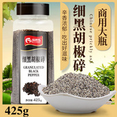 西餐料理烘焙牛排配料 黑椒碎 黑胡椒碎425g大瓶装 细黑胡椒粉