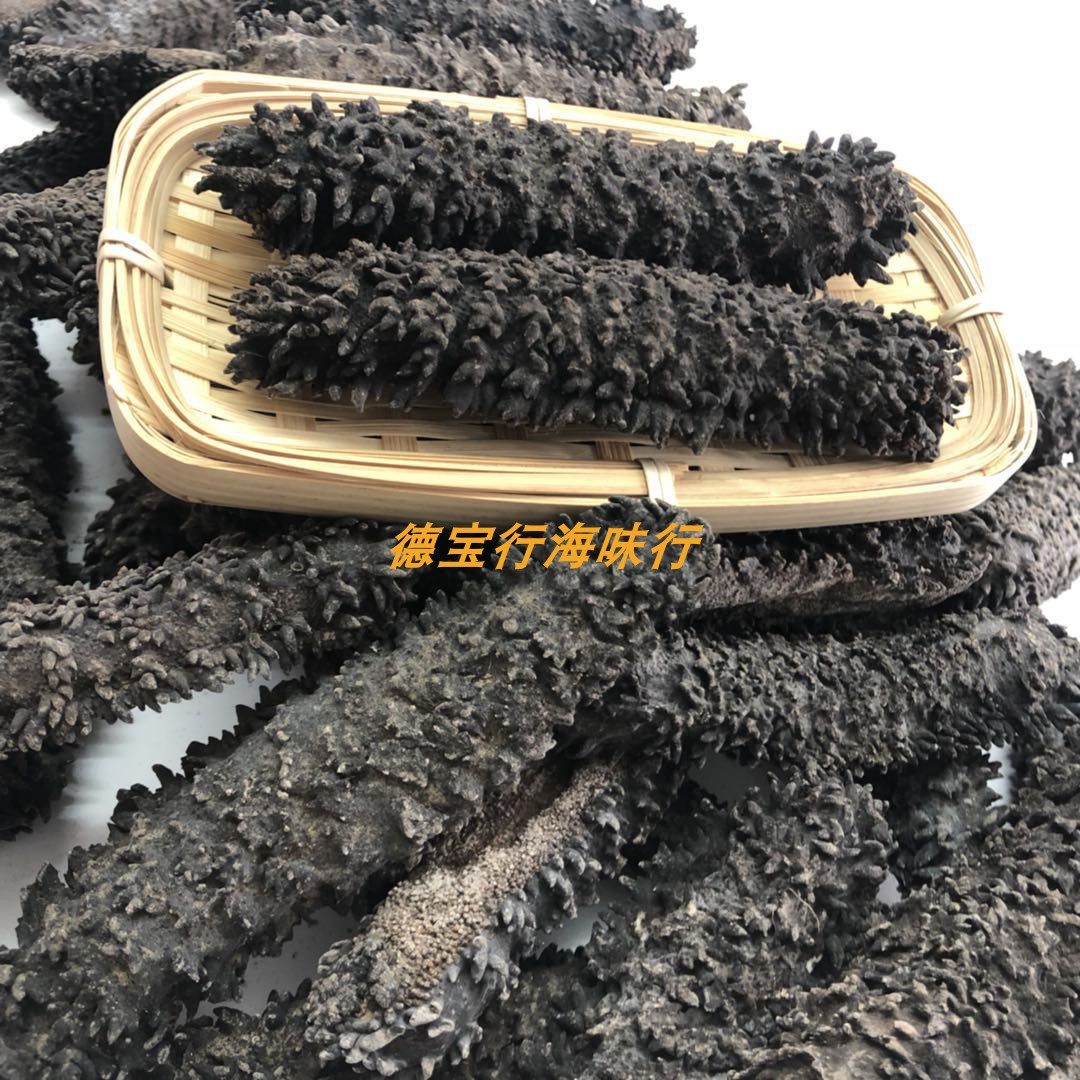 深海澳洲梅花参 淡干海参 南美参干货深海刺参非辽参500克