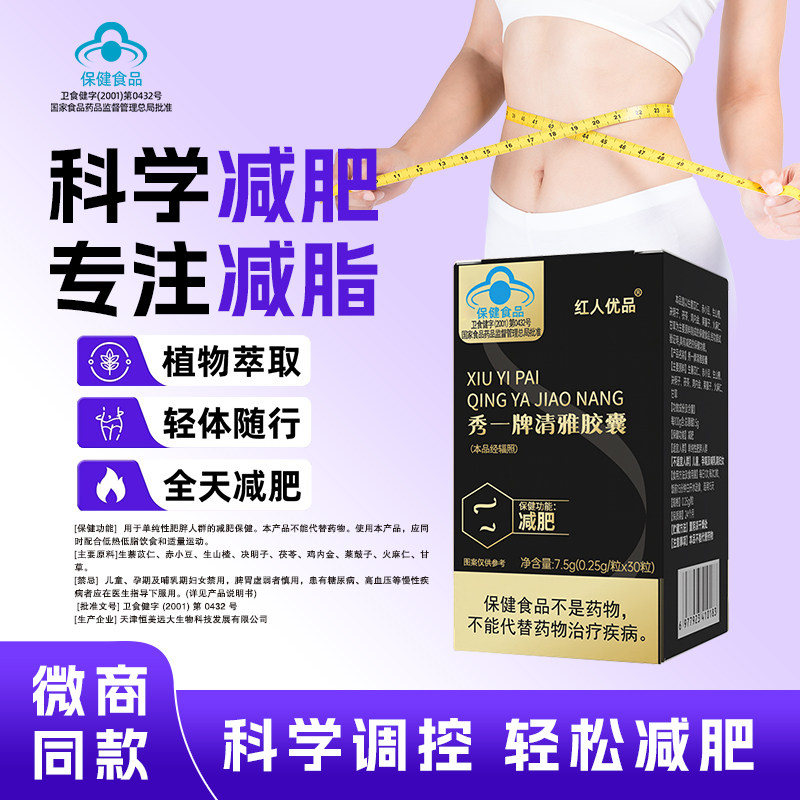 加强超强版控制抑制食欲饱腹感管嘴不饿胶囊顽固型去抗体产后恢复