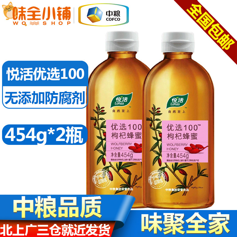 中粮悦活枸杞蜂蜜454g*2瓶纯正天然农家自产野生高档宁夏土原蜜在类目 传统滋补营养品, 蜂蜜中 - 来自Buy2taobao.com提供专业的淘宝代购服务