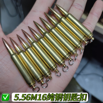 5.56mmM16子弹钥匙扣弹壳工艺品模型挂件军恋退伍纪念品礼物