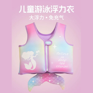 美人鱼浮力马甲学游泳装备