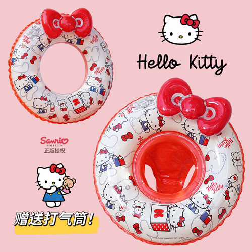 HelloKitty儿童游泳圈宝宝坐圈