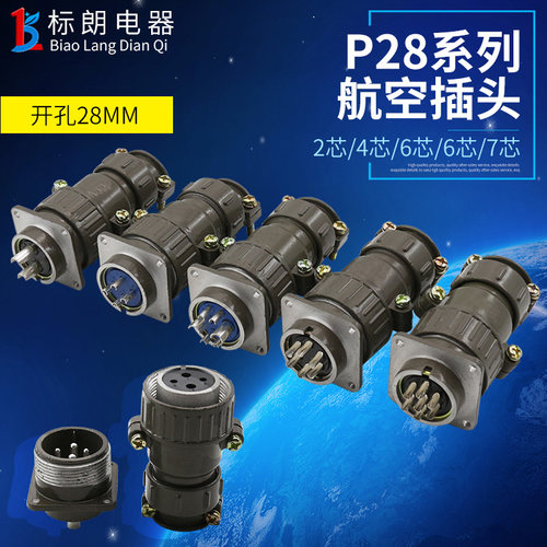 对插式p28k6q圆形连接器