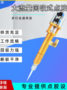 TFT-25点胶阀大流量回吸式点胶阀 2600ML硅胶 硅酮胶点胶阀点胶机