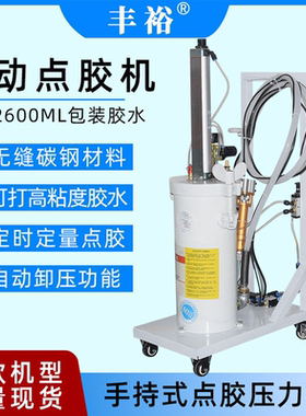 2600ML硅胶点胶机 定量半自动小型硅胶打胶机手动灌胶滴胶涂胶机