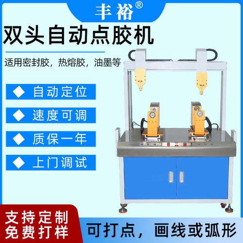 双组份AB胶点胶机、打胶机
