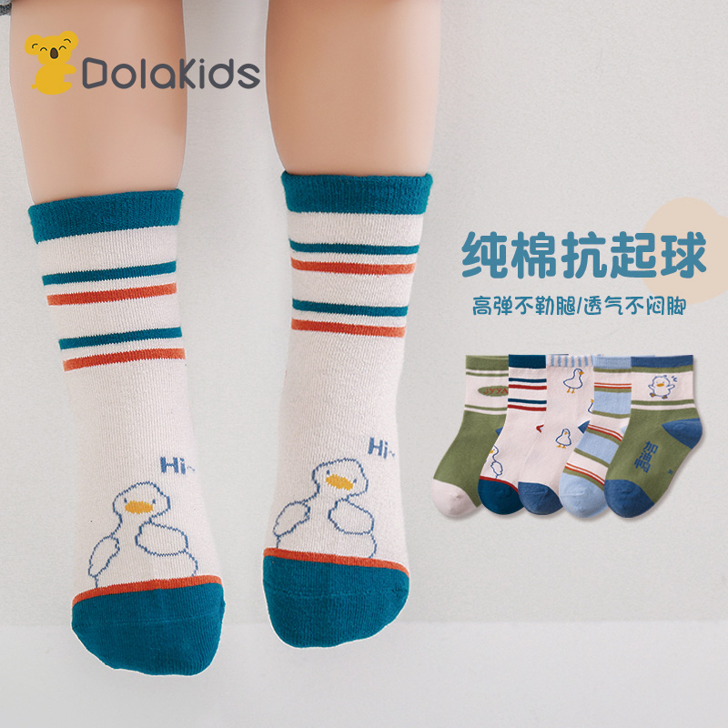 Dolakids儿童袜子春秋季纯棉卡通可爱男童学生宝宝秋冬薄款中筒袜