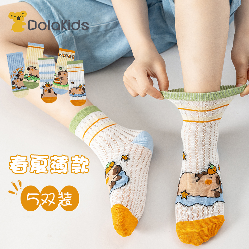 Dolakids儿童袜子纯棉春夏季网眼透气男童卡通中大童学生中筒袜