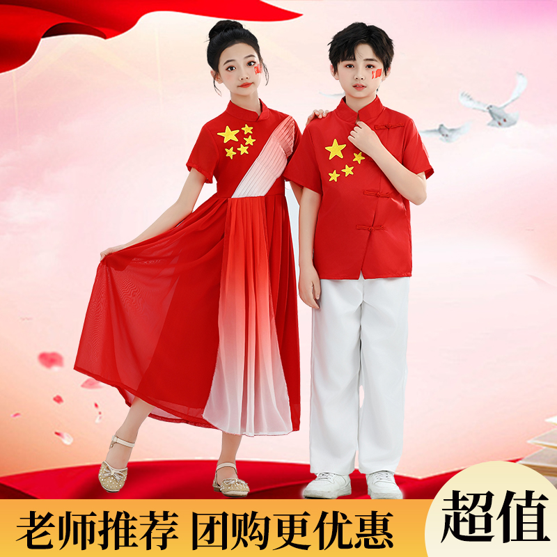 国庆儿童大合唱演出服红领巾中小学生少先队员红歌诗歌朗诵表演服