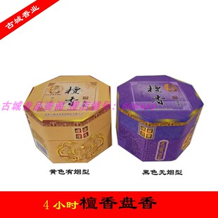古城佛点头牌4小时檀香盘香无烟盘香