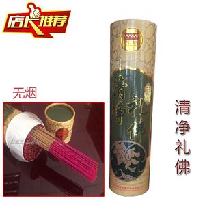 古城香业清净礼佛无烟红色竹签线香家居佛堂寺庙供佛香竹棒香
