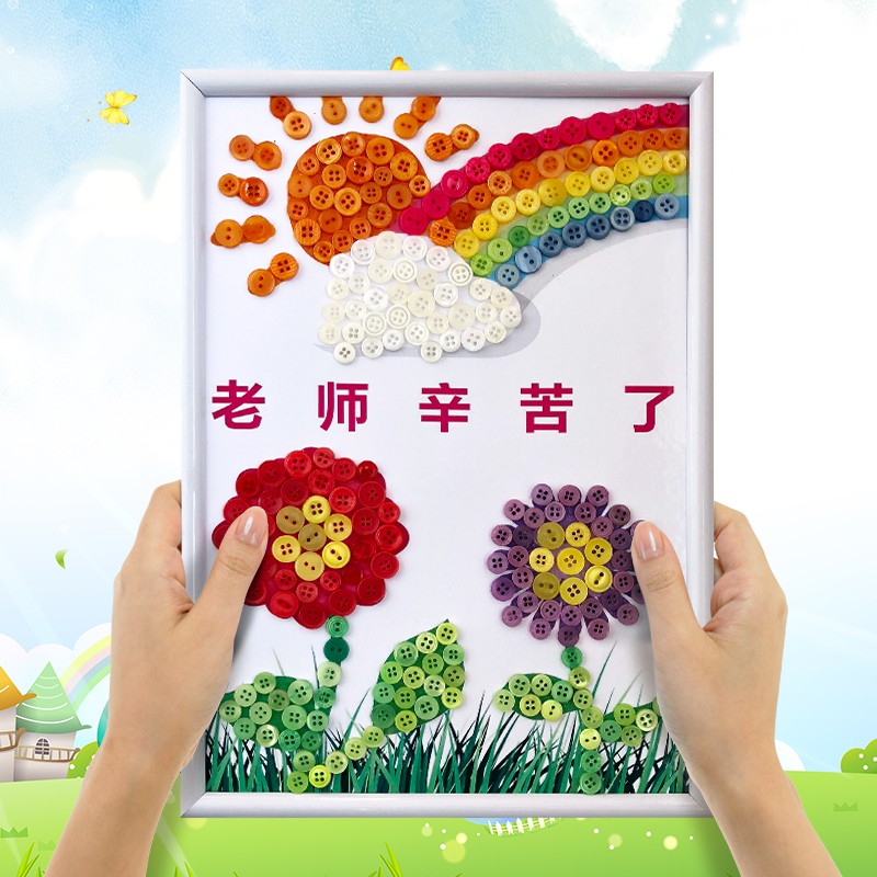 儿童彩色纽扣粘贴画diy手工制作材料包幼儿园卡纸创意装饰贴贴画