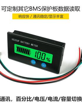 H52DM 铁塔 嘉佰达 蚂蚁 百维保护板 锂电池仪表电压电量表显示屏