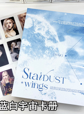 LOVELY 大A4蓝白宇宙卡册九宫格3寸小卡专辑收纳拍立得6寸明信片