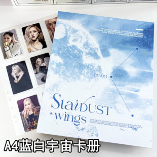 LOVELY 大A4蓝白宇宙卡册九宫格3寸小卡专辑收纳拍立得6寸明信片