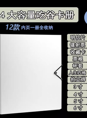 a4明信片镭射票收纳册拍立得相册大容量卡册收纳册九宫格卡册内页
