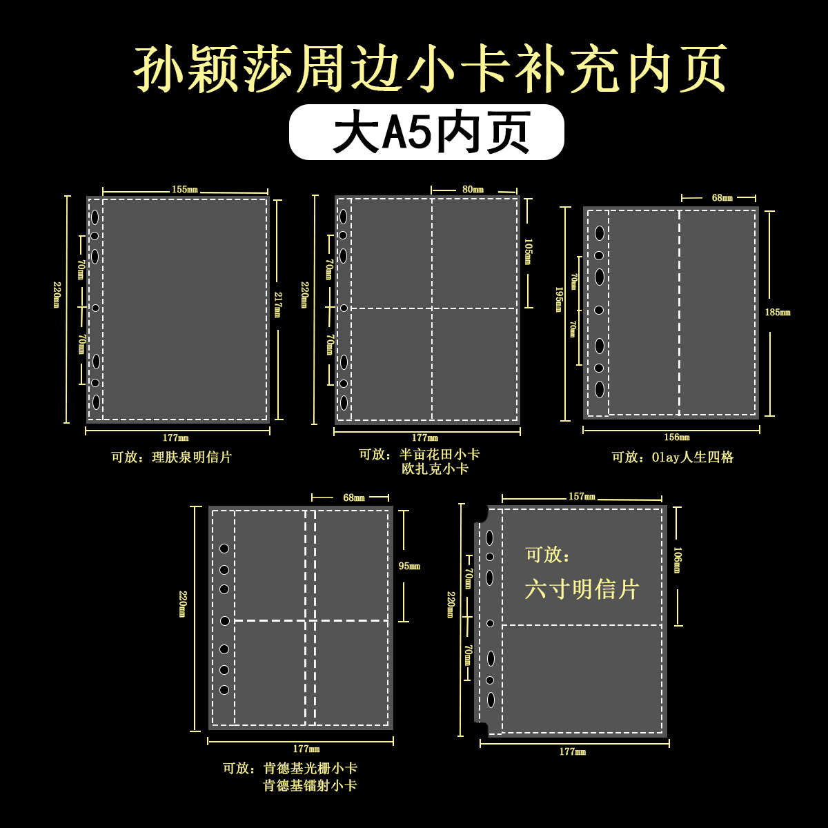 LOVELY 孙颖莎理肤泉明信片大a5卡册内页周边肯德基小卡欧扎克