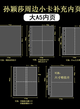 LOVELY 莎莎理肤泉明信片大a5卡册内页周边肯德基小卡欧扎克