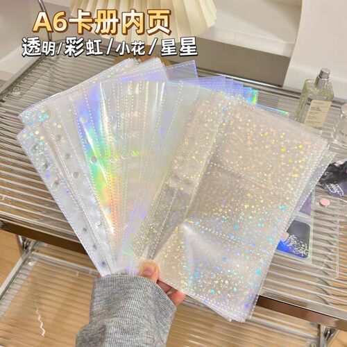 a6镭射内页三宫格一宫格卡页