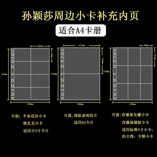 LOVELY 莎莎周边a4内页半亩花田小卡理肤泉肯德基光栅镭射卡