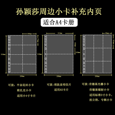 LOVELY 莎莎周边a4内页半亩花田小卡理肤泉肯德基光栅镭射卡