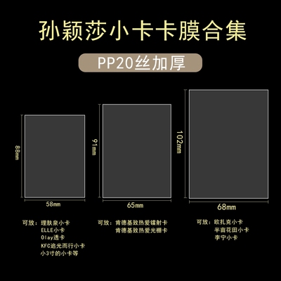 LOVELY 莎莎小卡卡膜欧扎克半亩花田肯德基理肤泉Olay小卡卡膜