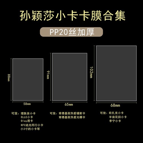 LOVELY 莎莎小卡卡膜欧扎克半亩花田肯德基理肤泉Olay小卡卡膜