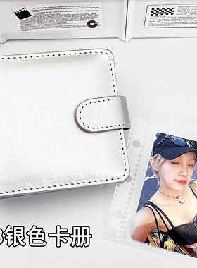 LOVELY a8银色pu皮卡册磁吸卡扣简约活页一宫格3寸小马卡追星专辑