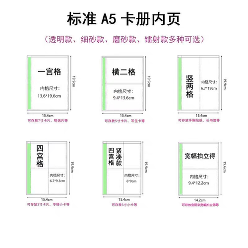 LOVELY 标准A5卡册内页细砂透明磨砂追星专辑3寸小卡宽幅拍立得
