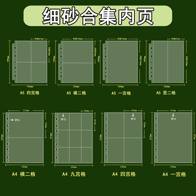 细砂内页A5A4合集哑光