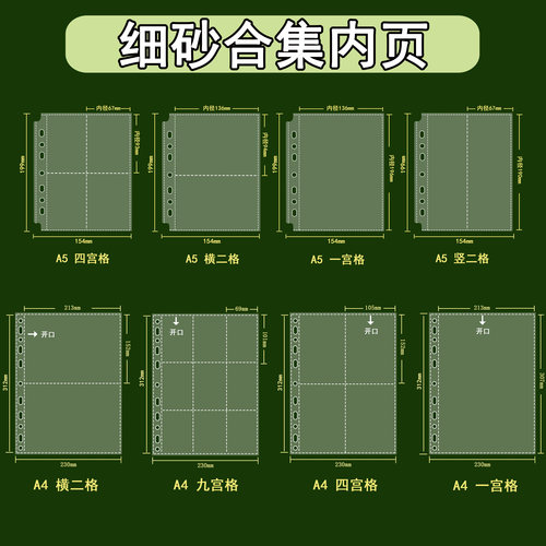 细砂内页A5A4合集哑光