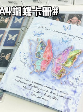 ins大a4炫彩蝴蝶九宫格卡册收纳册活页绝美外壳追星专辑小卡卡册