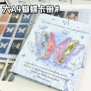 ins大a4炫彩蝴蝶九宫格卡册收纳册活页绝美外壳追星专辑小卡卡册