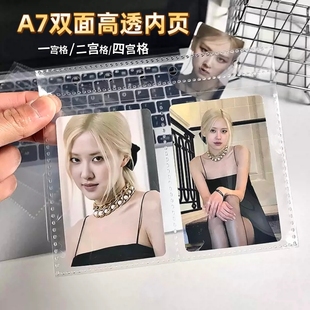 a7高透四宫格内页活页本专辑小卡收纳卡页双面3寸两宫格收纳袋