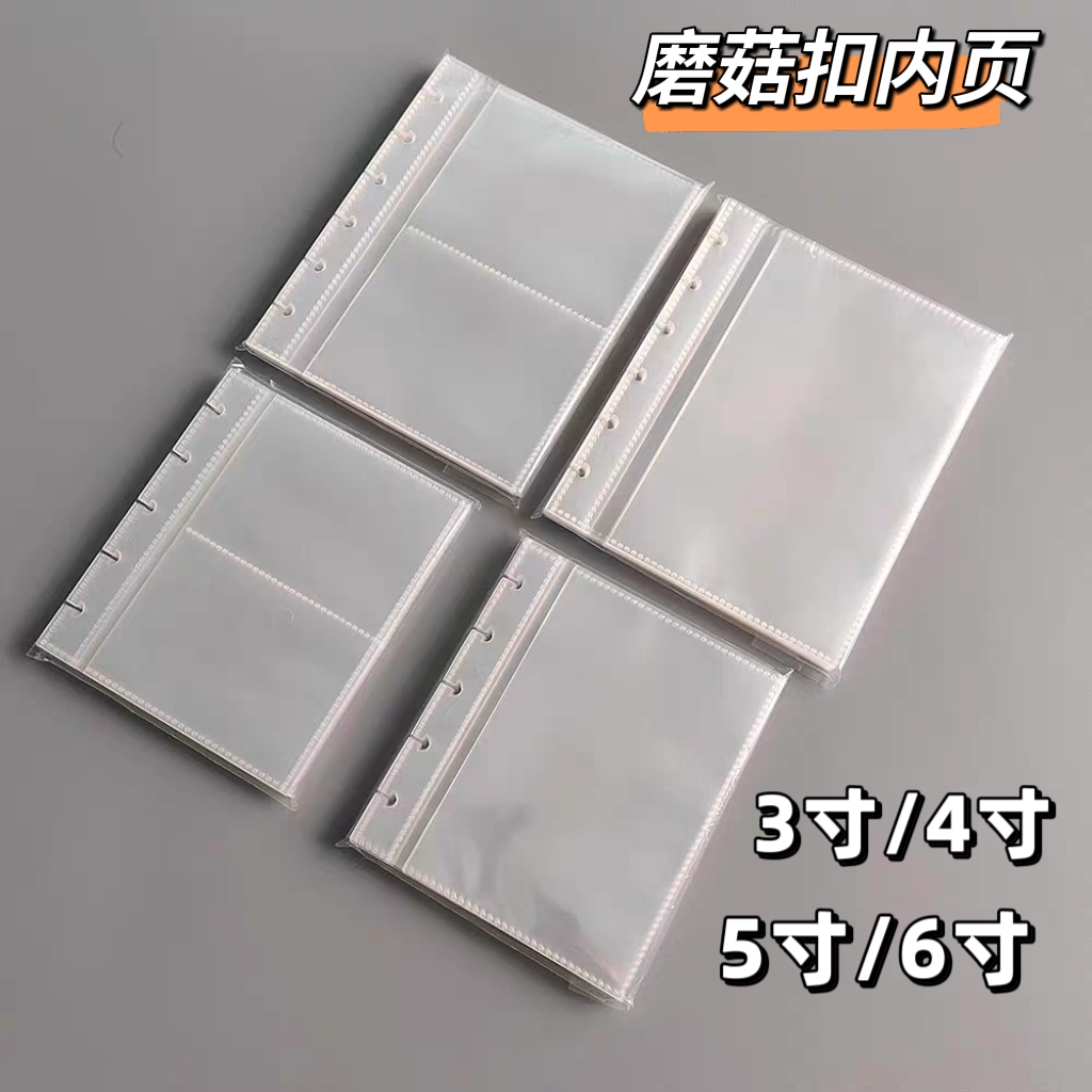 蘑菇扣卡册3寸拍立得相册活页