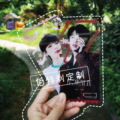 票根定制透明pvc亚克力TNT时代少年团应援明星周边少量演唱会定做