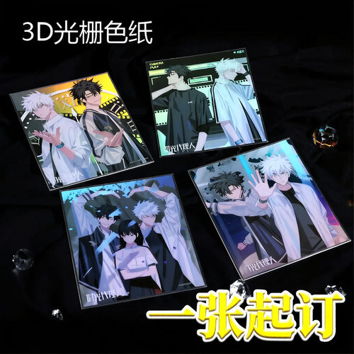 3d光栅亚克力色纸定制流沙色纸