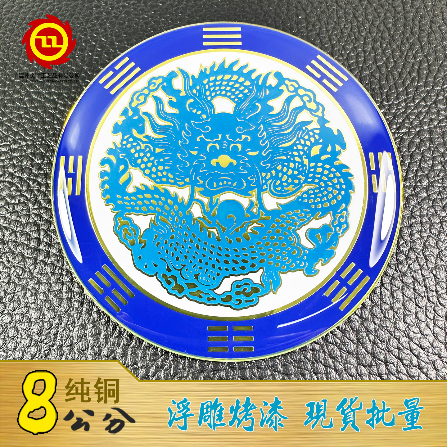 青龙牌天官赐福荷花符横梁鼎符