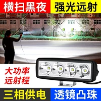 Xe điện nhẹ sửa đổi đèn pha siêu sáng bên ngoài Đèn pin ba bánh Xe nhấp nháy ánh sáng mạnh Đèn pha LED chảy - Đèn xe máy đèn trợ sáng xe máy mini