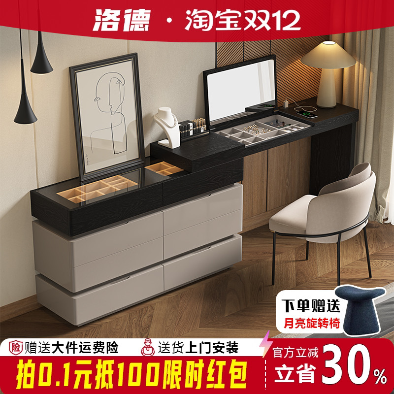 意式极简实木梳妆台斗柜一体