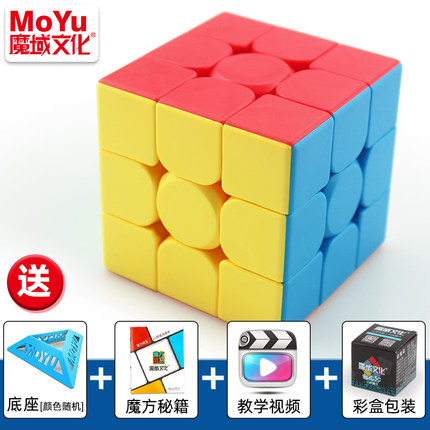 魔域文化魔方三阶益智玩具磁力四二阶五儿童专业比赛专用套装初学