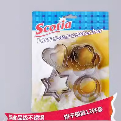 12件套不锈钢饼干模具小蛋糕糖霜水果切模