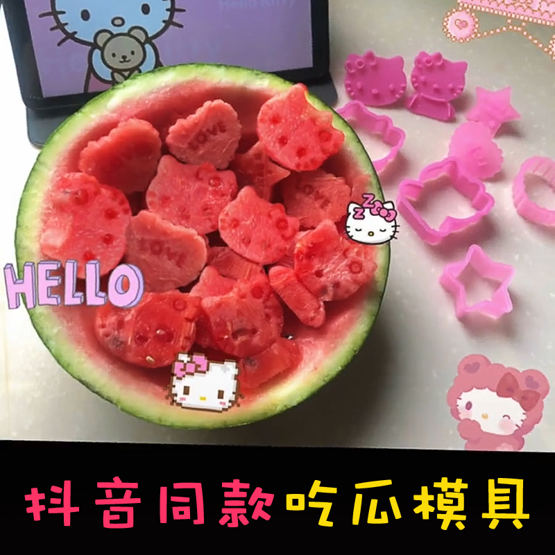 哈喽hellokitty西瓜模具饼干模具凯蒂猫西瓜磨具切西瓜挖西瓜模型