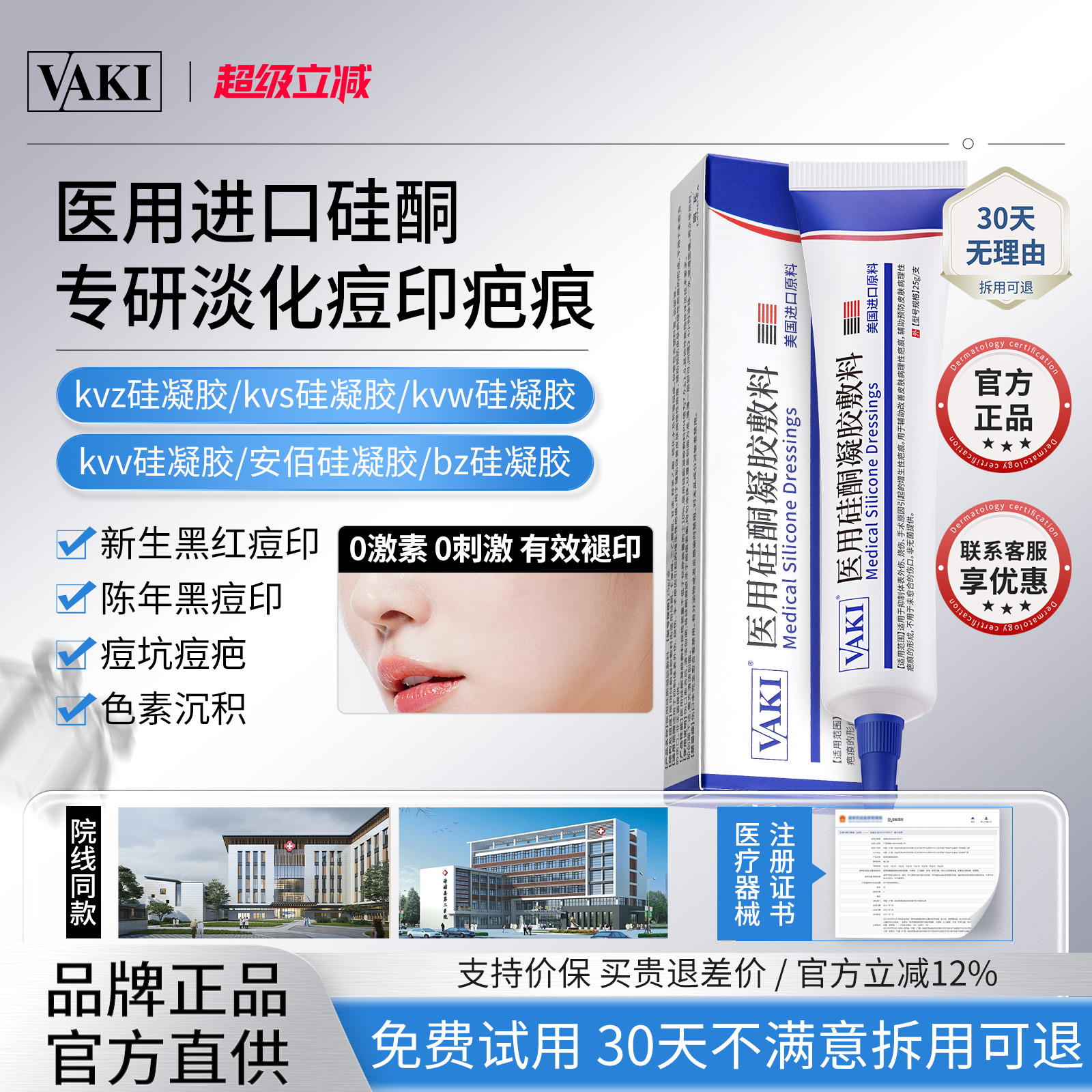 kvv硅凝胶安佰硅凝胶安百硅凝胶bz硅凝胶专研淡痘坑痘印