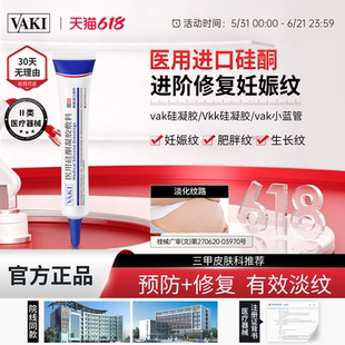 安佰疤痕敷料安佰分子敷料安佰舒痕敷料疤痕修复akd佰德舒痕敷料
