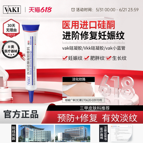 安佰疤痕敷料安佰分子敷料安佰舒痕敷料疤痕修复akd佰德舒痕敷料