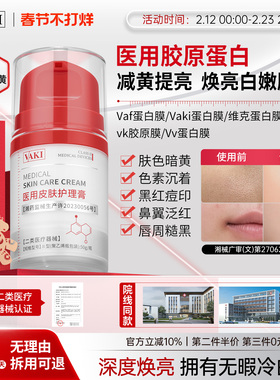 维克蛋白膜Vk胶原膜Vv蛋白膜Vaf蛋白膜安佰蛋白膜Vaa蛋白膜